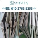 건영헤어 | 일산샷시모헤어교체 성저마을15단지 건영빌라 스텐방충망 교체 후기