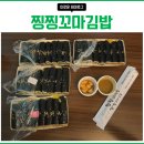 [배달] 광주 대표 꼬마김밥집 ‘찡찡꼬마김밥’