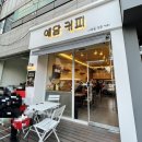 애담커피