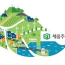 주식회사 세움환경 이미지