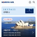 호주면세점죽도점 | [대한항공] 인천-시드니 / [아시아나항공] 인천-런던 후기