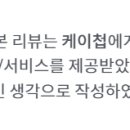 (주)케이첩