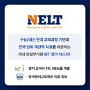펀런잉글리쉬영어학원