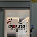 레푸스신도림역점