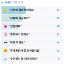 황토방세탁 이미지