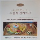 휴더파티오