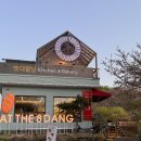 엣더팔당(Atthe8dang) | 남양주 데이트 코스 추천, 팔당댐 뷰 대형 베이커리 카페 엣더팔당 at the 8dang