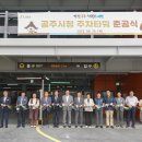 충청남도 공주시청 충청매일