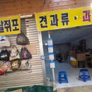 다정유통 - 노원구 한글비석로24다길 6-1 | 다정유통