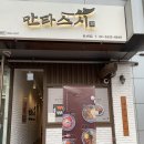 양남사 | [문래동 초밥]이한스시,만타스시