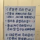 양지경로당 | 분당 윤밀원 : 깔끔한 족발 맛집