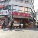 북창동상회