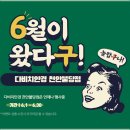 다비치안경천안불당점 이미지