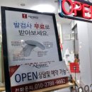 바이오오소틱 | 발교정 추천 대전 알즈너 스티그마대리점 발교정구 맞춤 리얼 후기