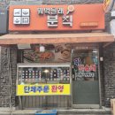 뭐먹을래 이미지