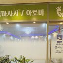 차이나풋&바디샵