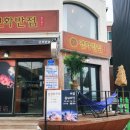 연화반점 이미지