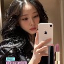 피라트 | 카리나 샤넬 립스틱, 직접 써봤는데 말이 없어졌어요