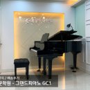 예울음악학원 - 부평구 부흥북로 143 | [그랜드일번지/배송후기] 세종시 입시전문학원에도 그랜드피아노 GC1!