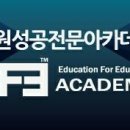 성공영어학원