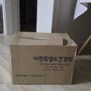 세월건강원