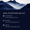 힐링산책코스 이미지
