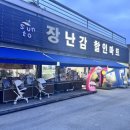 썬할인마트 이미지