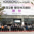 옥정2동 행정복지센터 이미지