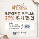 그랜드피부과의원 이미지