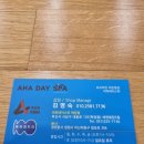 아하데이스파(학장점)