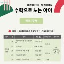 더매쓰