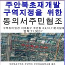 주안북초등학교 이미지