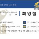 금촌 공인중개사사무소 이미지