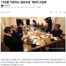 "나라를 걱정하는 원로 정치인들 모임, 개헌후 의원 내각제 제안" 이미지