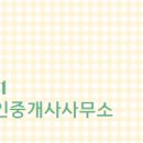 퍼스트공인중개사사무소 이미지