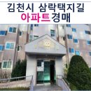 삼락택지길 이미지