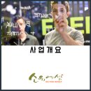 단비유통 이미지