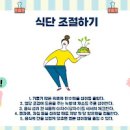 당화혈색소 정상수치 낮추기 방법 정리 이미지