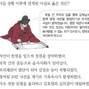 40회 한국사능력검정시험 고급 25번 : 인조 반정(1623) 이미지