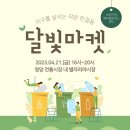 마켓707