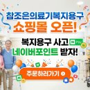 참조은의료기 이미지