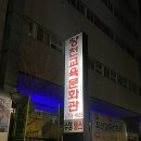 창천교육문화관 이미지