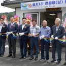 금치경로당 C뉴스041