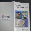 H2빌 Daum카페