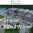 경상북도 청도학생수련원 이미지