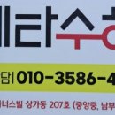 메타고등수학교습소