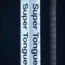 우리슈퍼 이미지