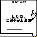 CJ대한통운부산주유소 이미지