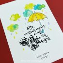 수채캘리 & 시 한줄 이미지