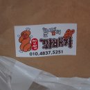 따봉찹쌀꽈배기